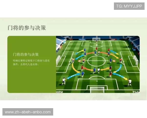 足球比赛中的战术布置与场上角色调整