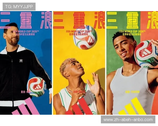 推广全球足球文化：世俱杯在世界范围的文化传播影响